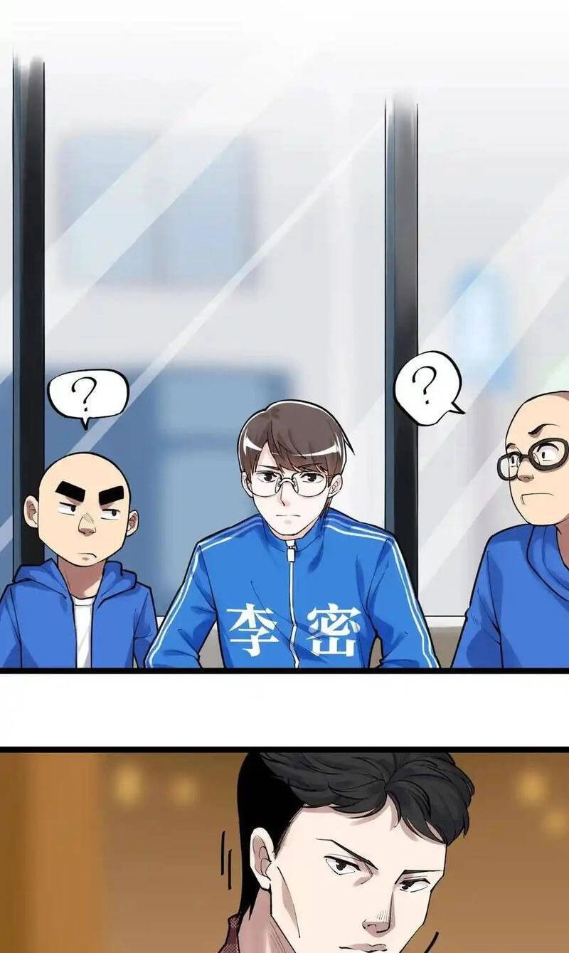 Tinh Thần Đại Hải Của Học Bá Chapter 101 - 27