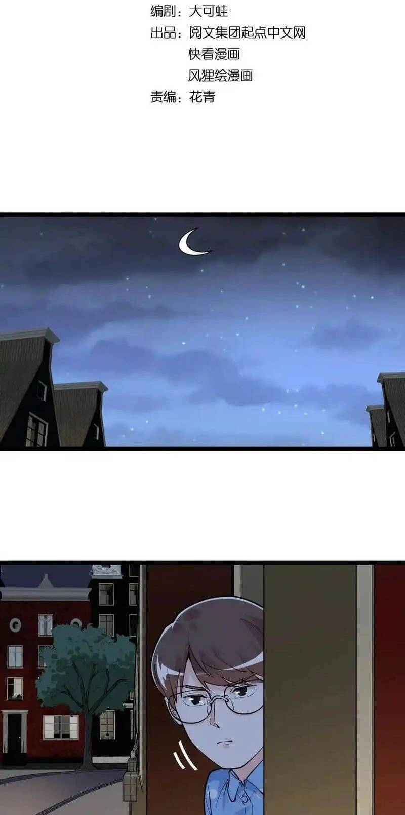 Tinh Thần Đại Hải Của Học Bá Chapter 102 - 3