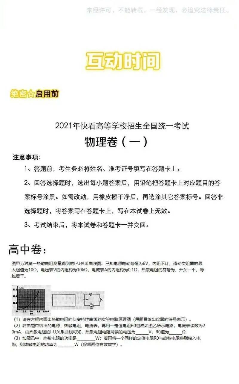 Tinh Thần Đại Hải Của Học Bá Chapter 102 - 43