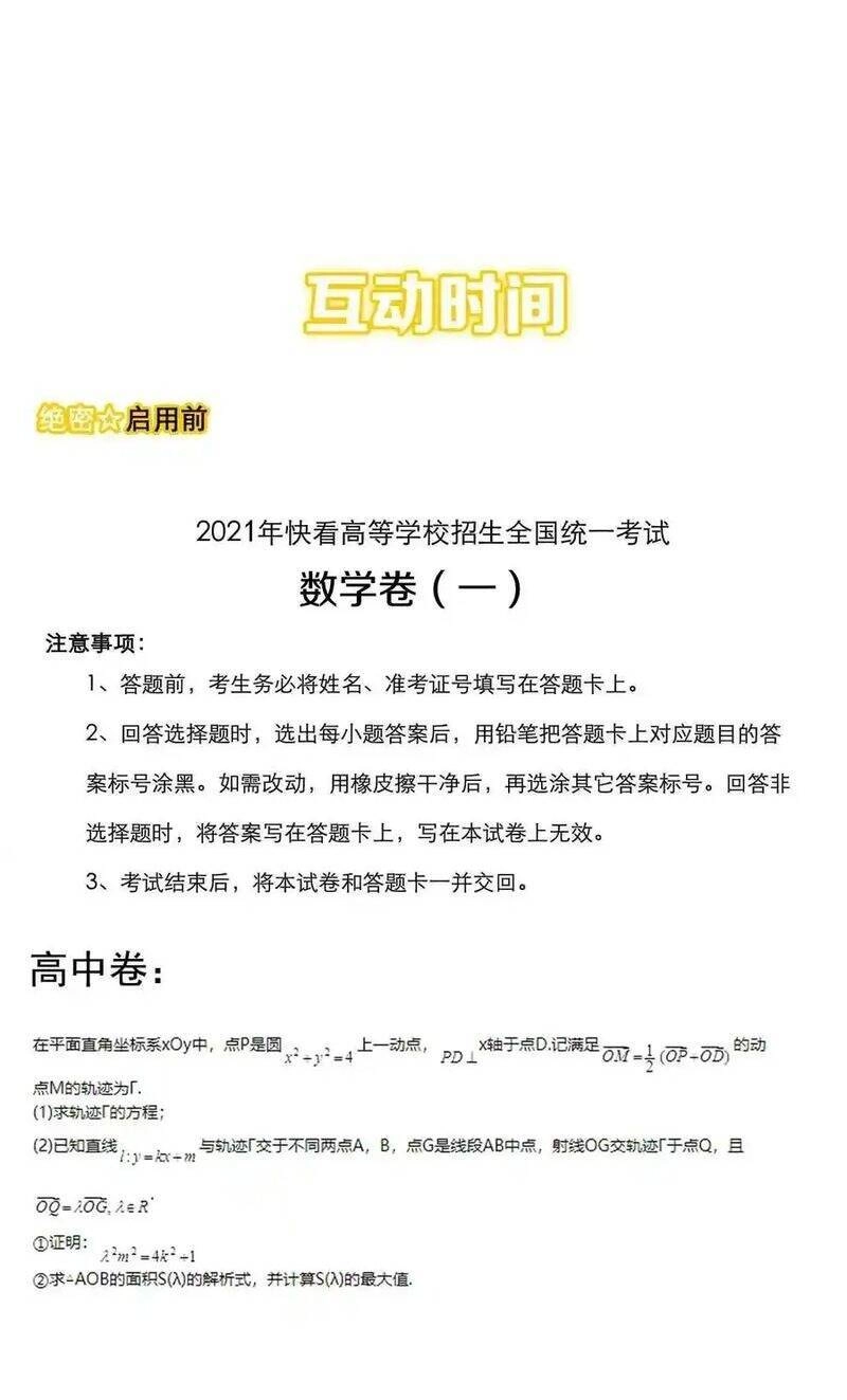 Tinh Thần Đại Hải Của Học Bá Chapter 103 - 37