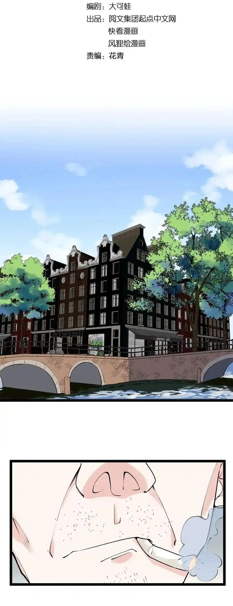 Tinh Thần Đại Hải Của Học Bá Chapter 105 - 2