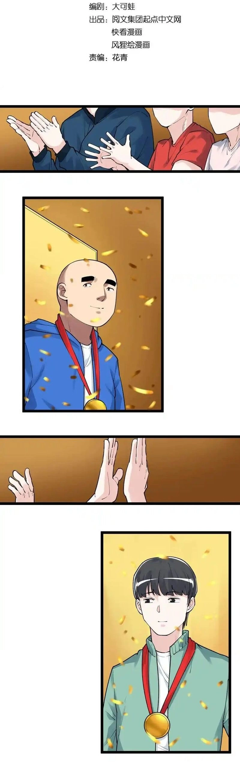 Tinh Thần Đại Hải Của Học Bá Chapter 107 - 2