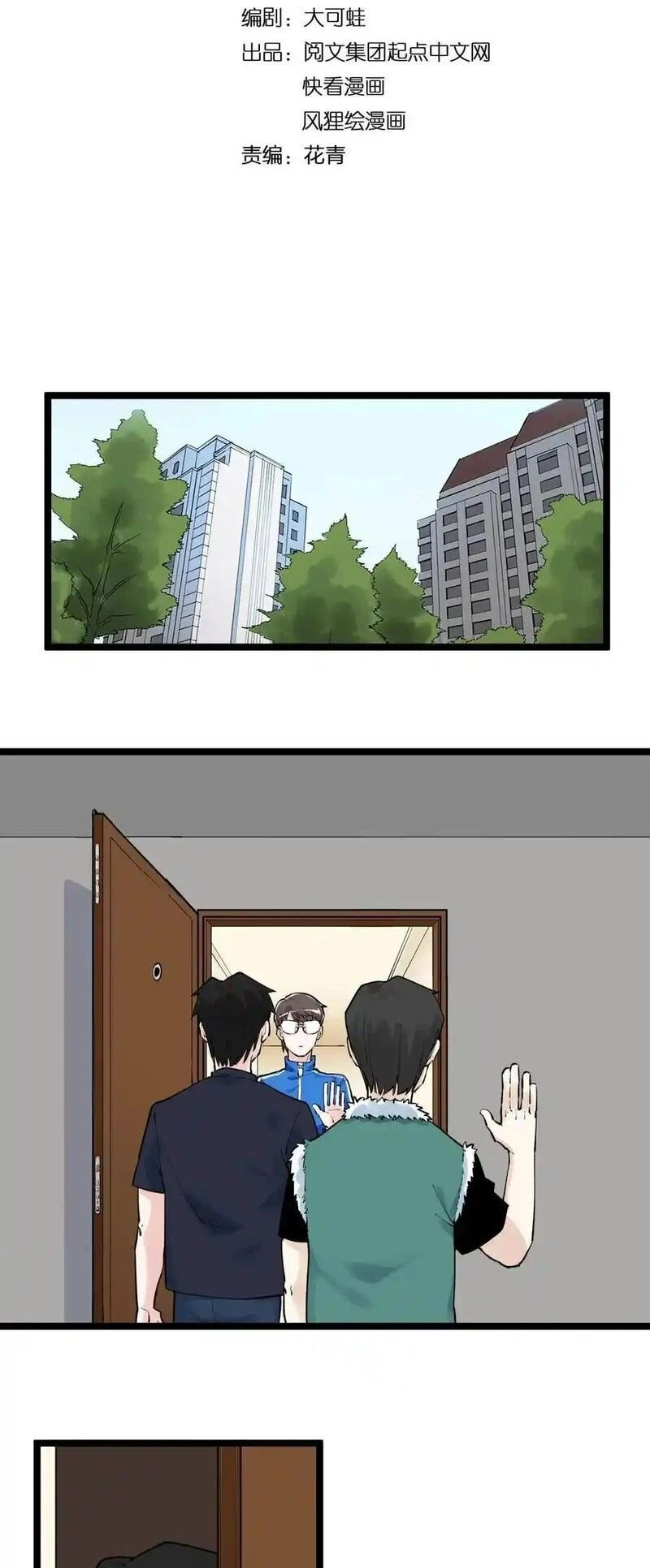 Tinh Thần Đại Hải Của Học Bá Chapter 109 - 2