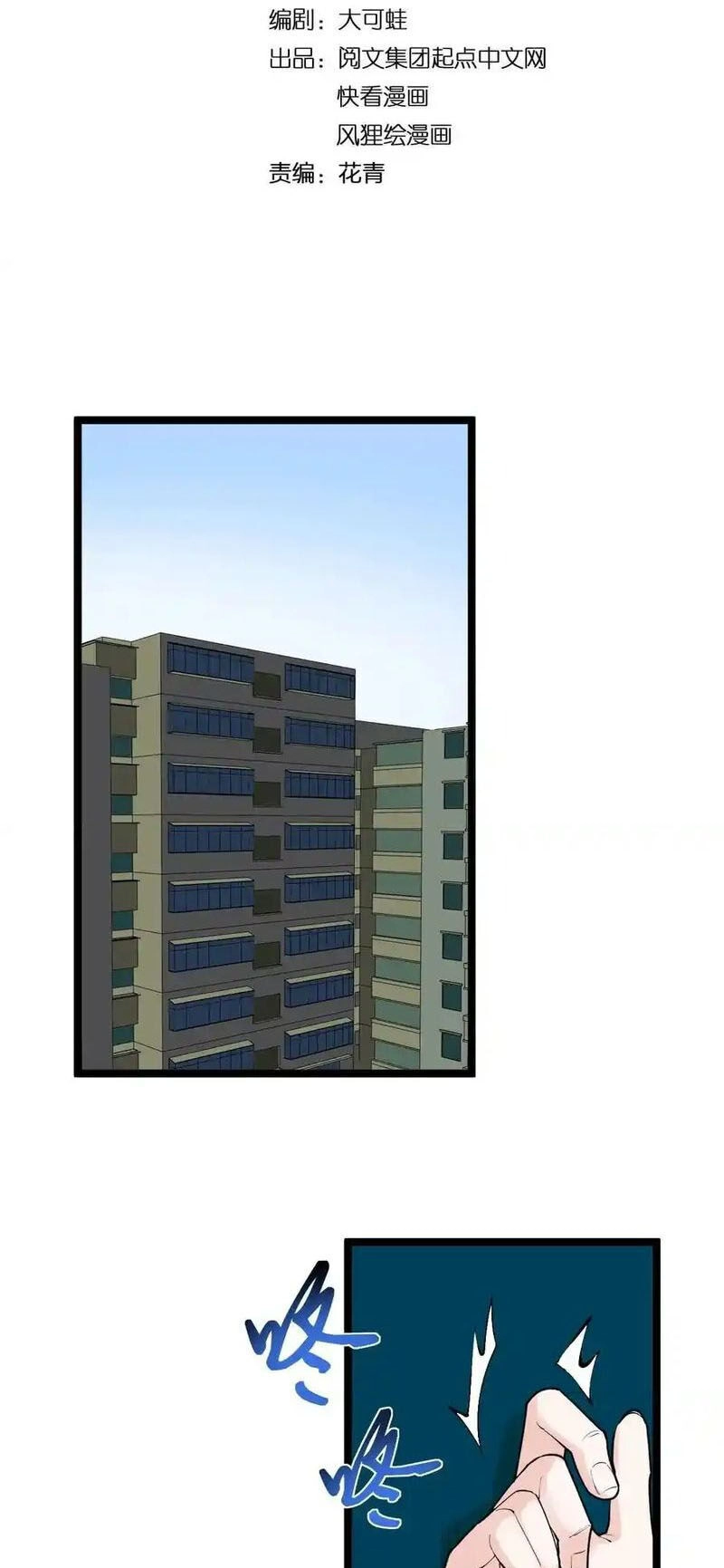 Tinh Thần Đại Hải Của Học Bá Chapter 110 - 2