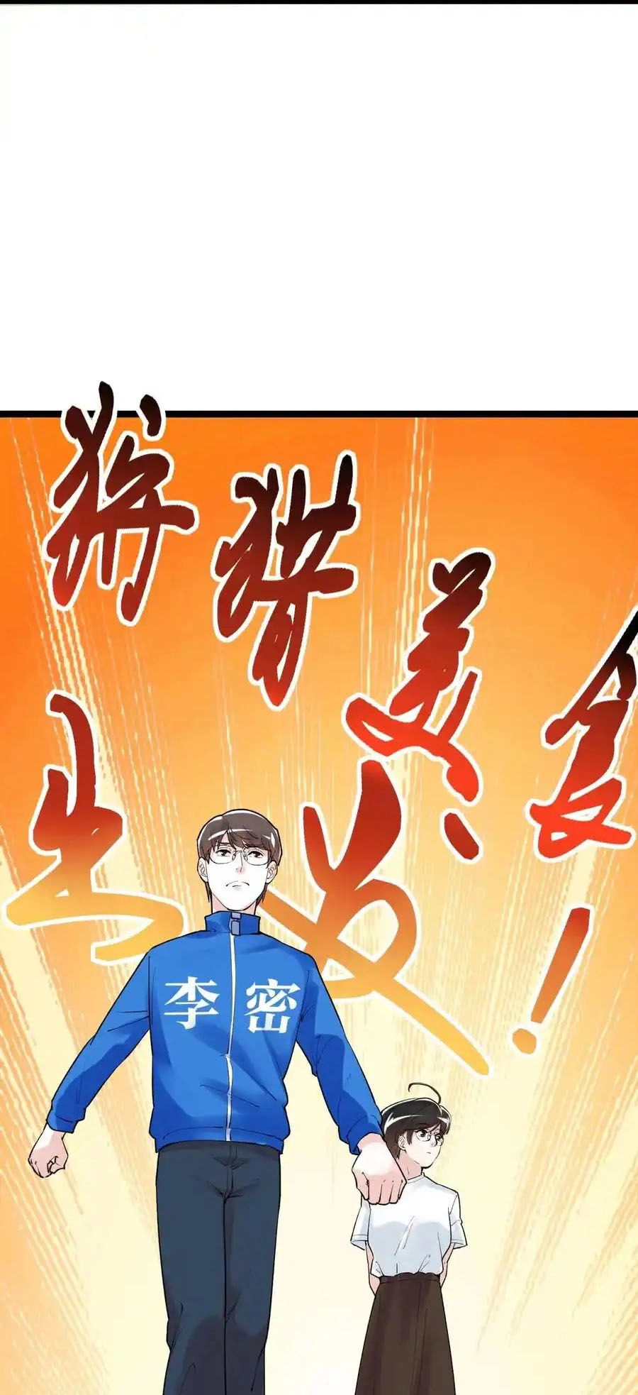 Tinh Thần Đại Hải Của Học Bá Chapter 115 - 22