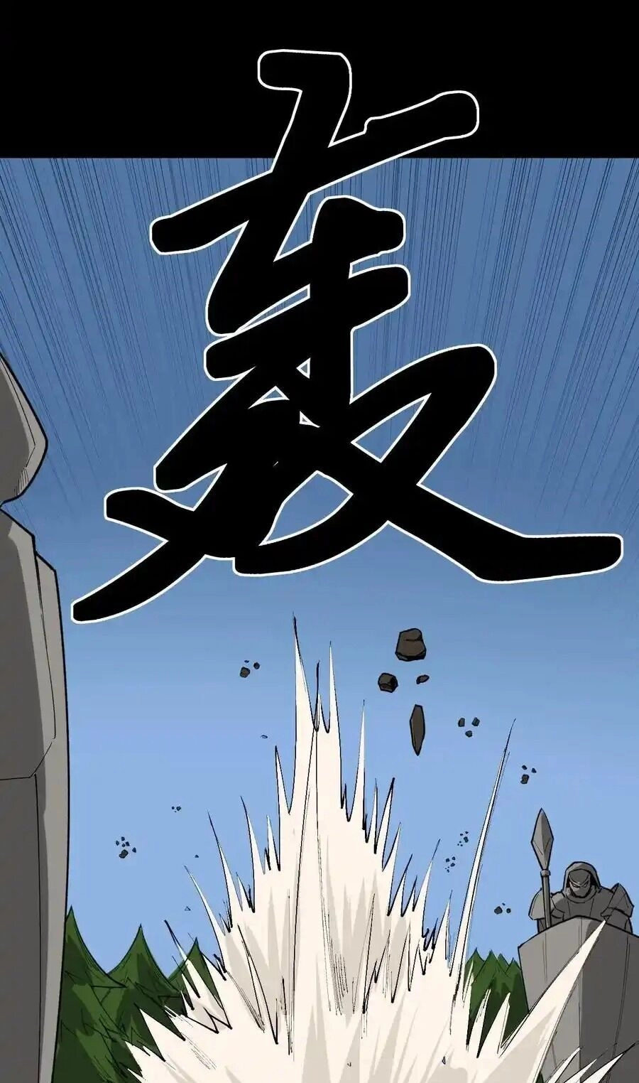 Tinh Thần Đại Hải Của Học Bá Chapter 117 - 24