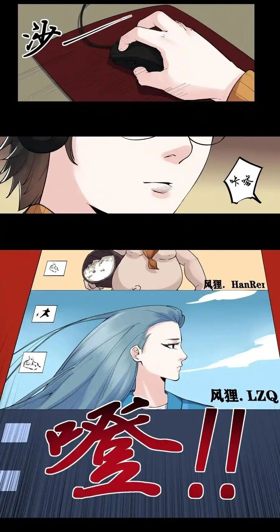 Tinh Thần Đại Hải Của Học Bá Chapter 120 - 12