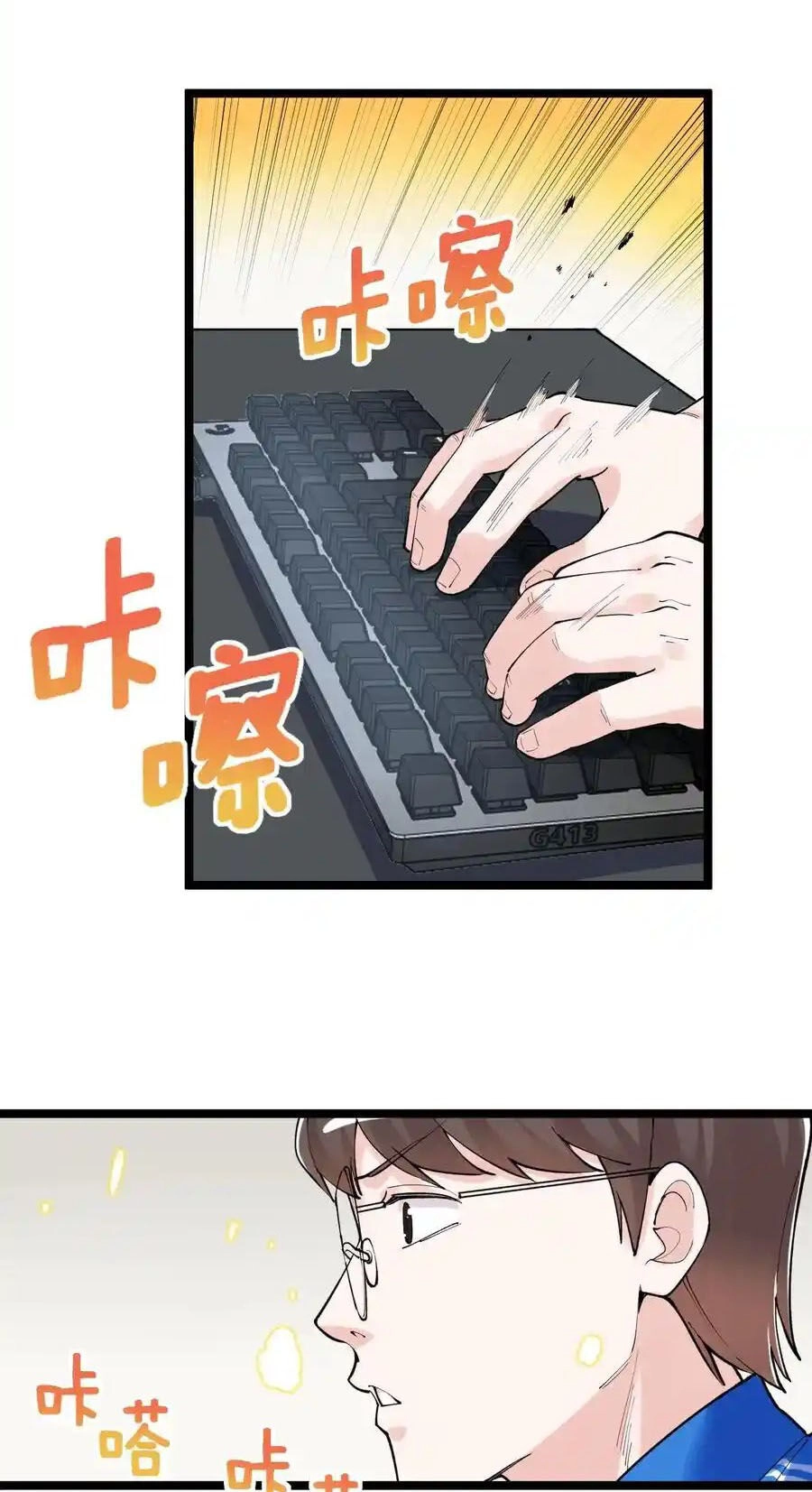 Tinh Thần Đại Hải Của Học Bá Chapter 141 - 6