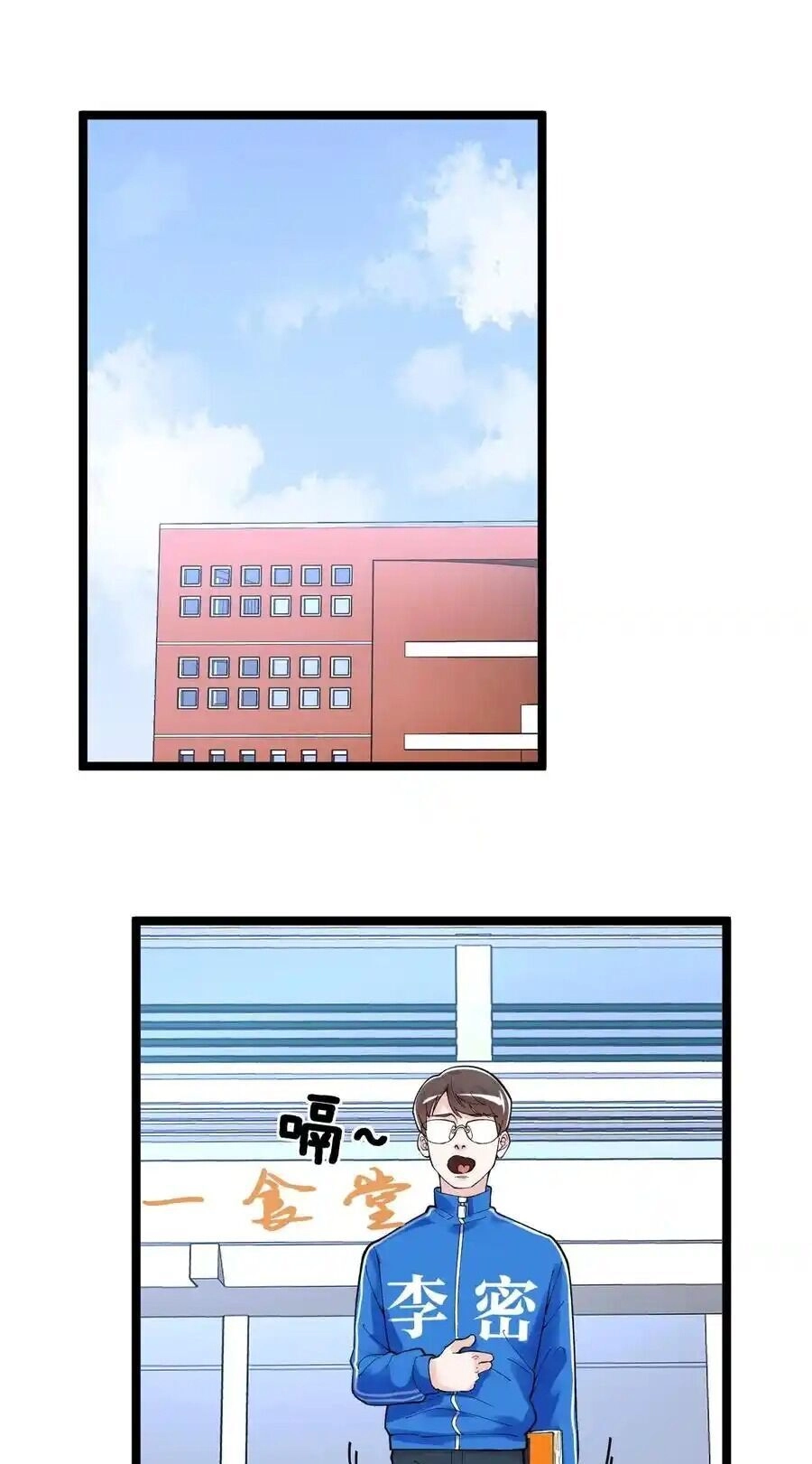 Tinh Thần Đại Hải Của Học Bá Chapter 146 - 2