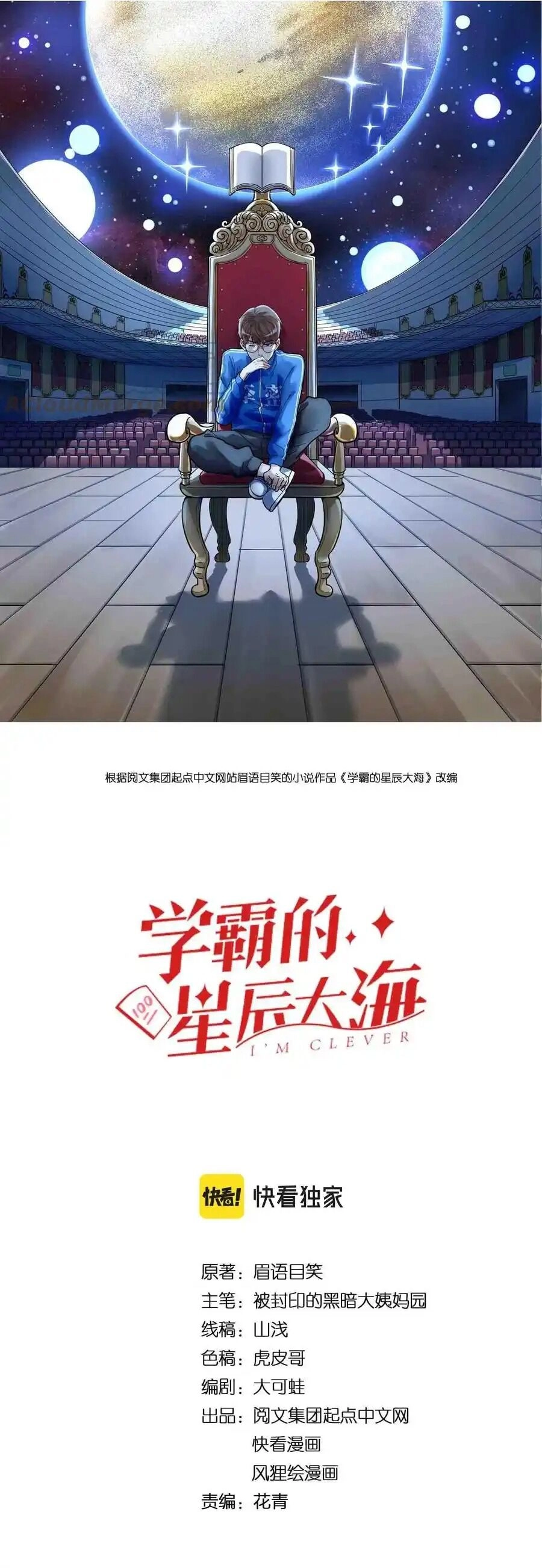 Tinh Thần Đại Hải Của Học Bá Chapter 161 - 1