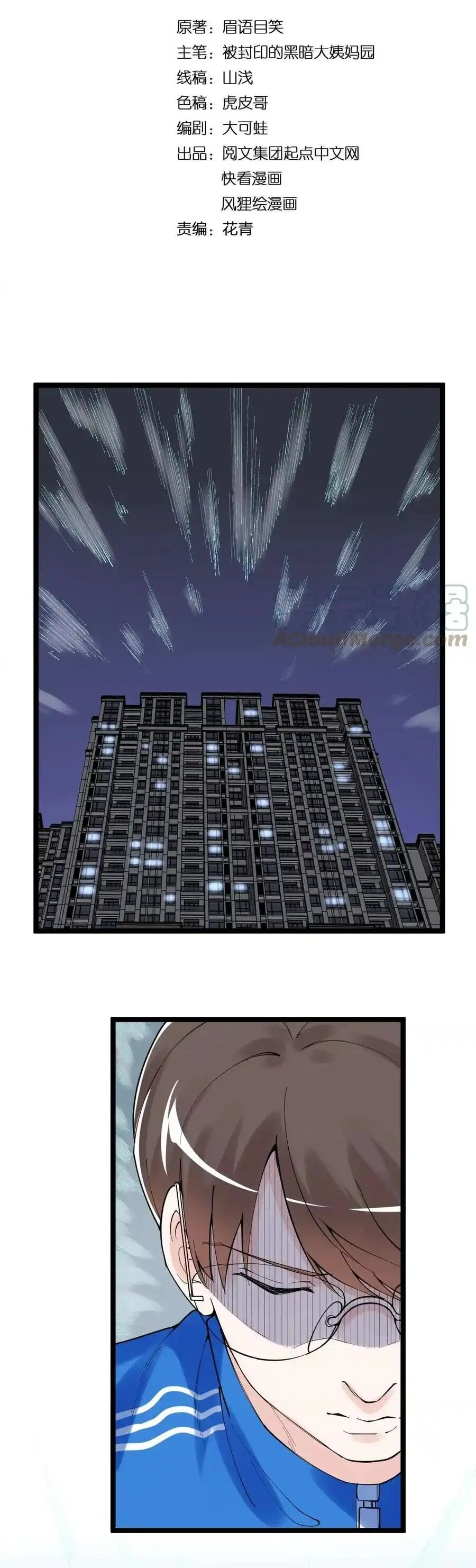 Tinh Thần Đại Hải Của Học Bá Chapter 163 - 2