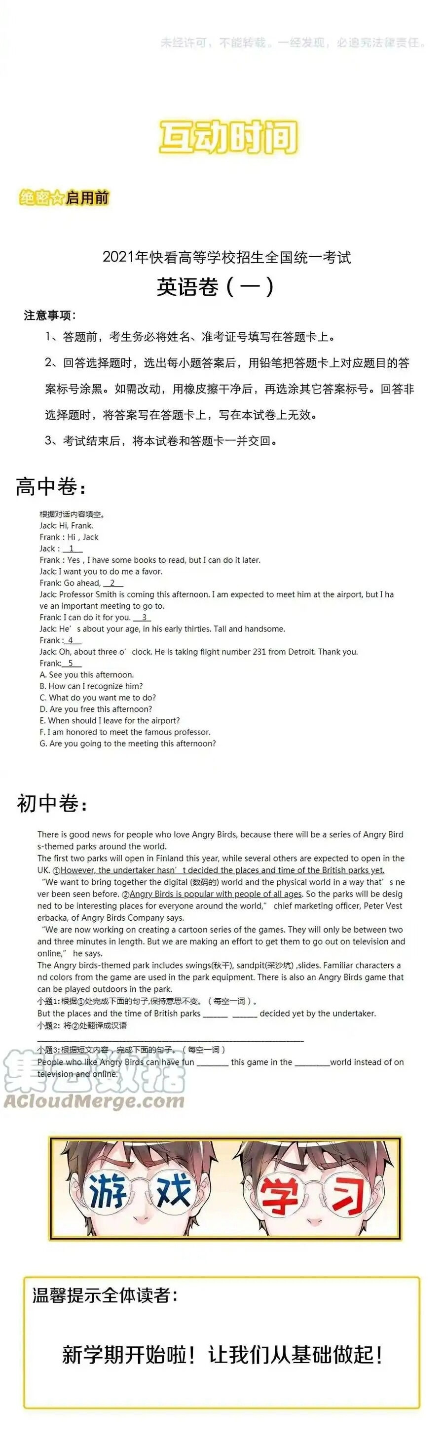 Tinh Thần Đại Hải Của Học Bá Chapter 163 - 31