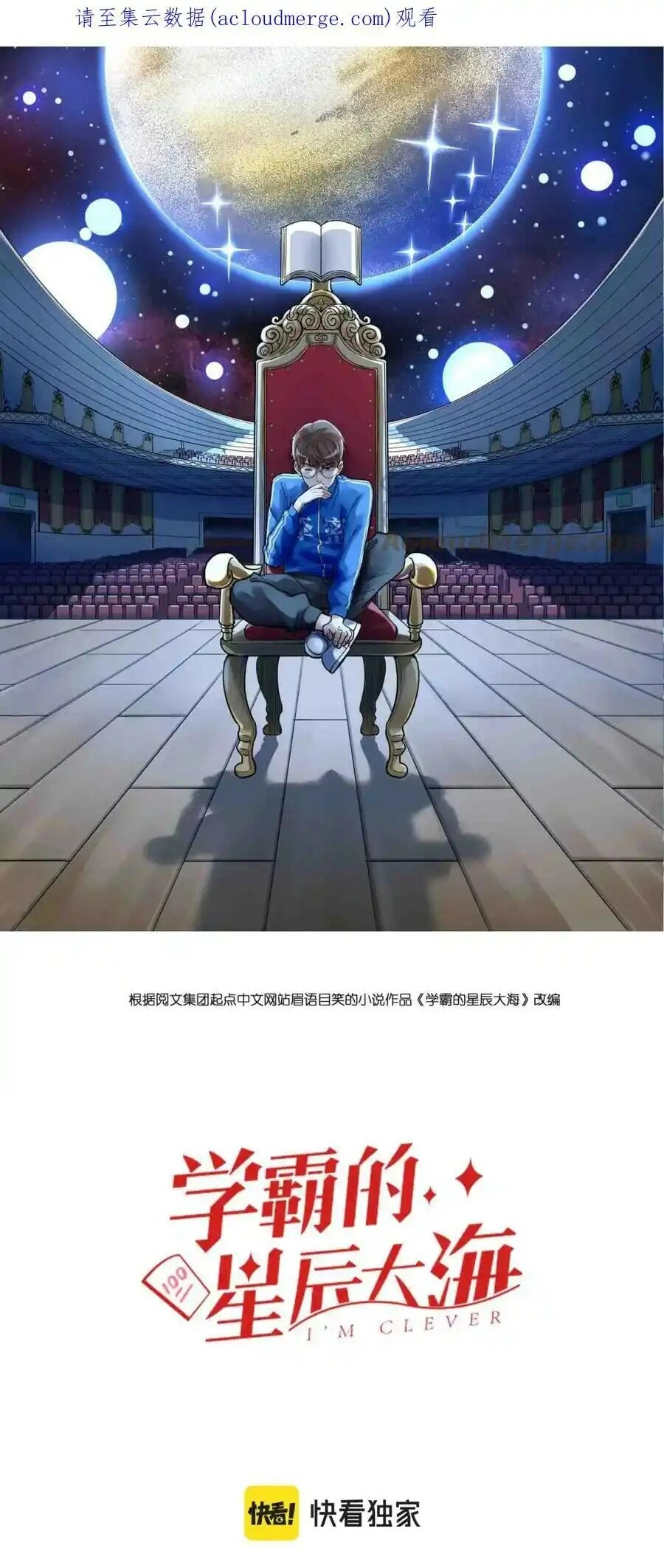 Tinh Thần Đại Hải Của Học Bá Chapter 211 - 1