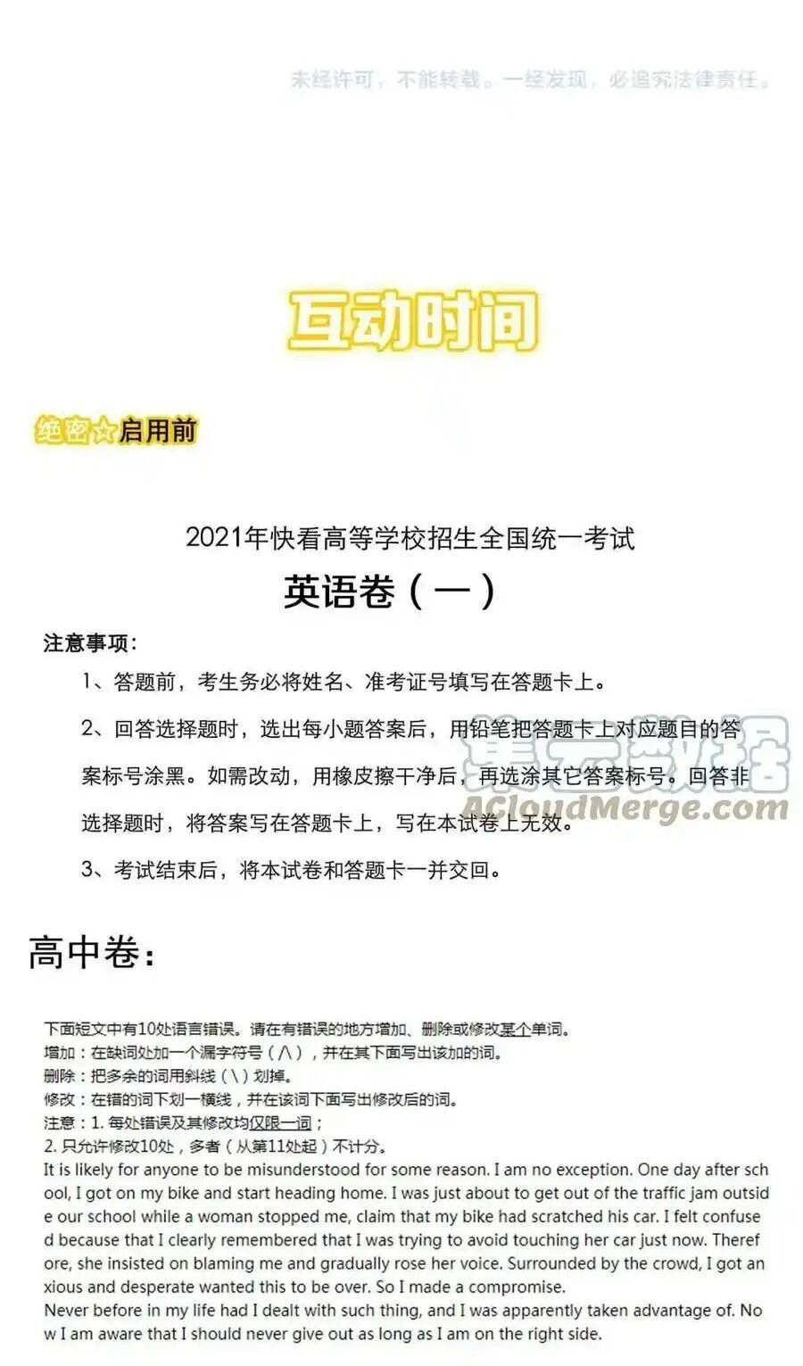 Tinh Thần Đại Hải Của Học Bá Chapter 211 - 24