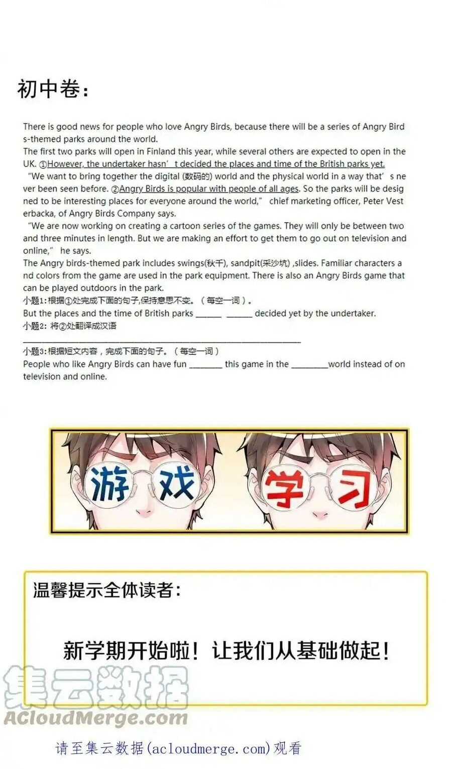 Tinh Thần Đại Hải Của Học Bá Chapter 211 - 25