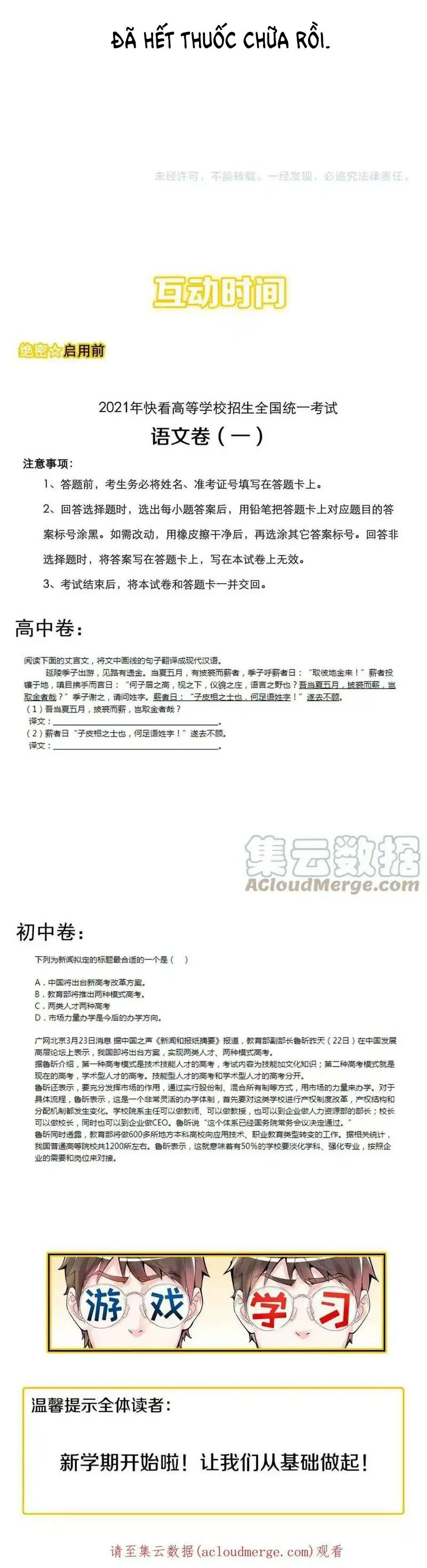 Tinh Thần Đại Hải Của Học Bá Chapter 221 - 47