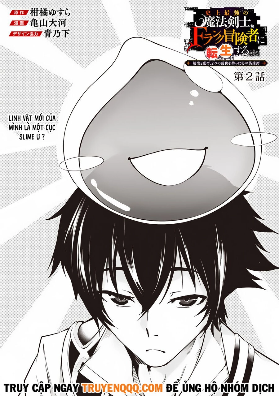 Kiếm Sĩ Phép Thuật Mạnh Nhất Từng Được Tái Sinh Thành Nhà Thám Hiểm Hạng F Chapter 2 - 2