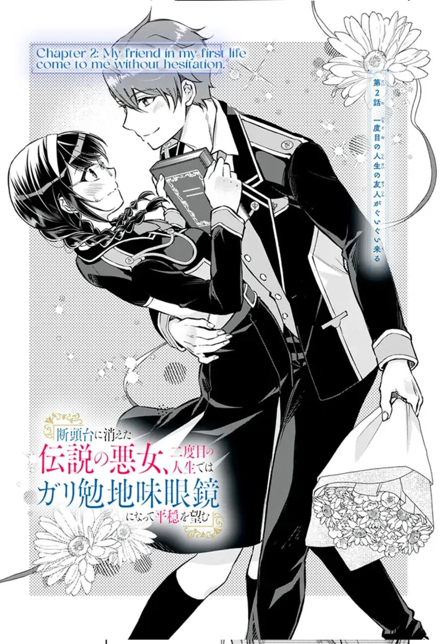 Dantoudai Ni Kieta Densetsu No Akujo Nidome No Jinsei De Wa Gariben Jimi Megane Ni Natte Heion Wo Nozomu Chapter 2 - 3