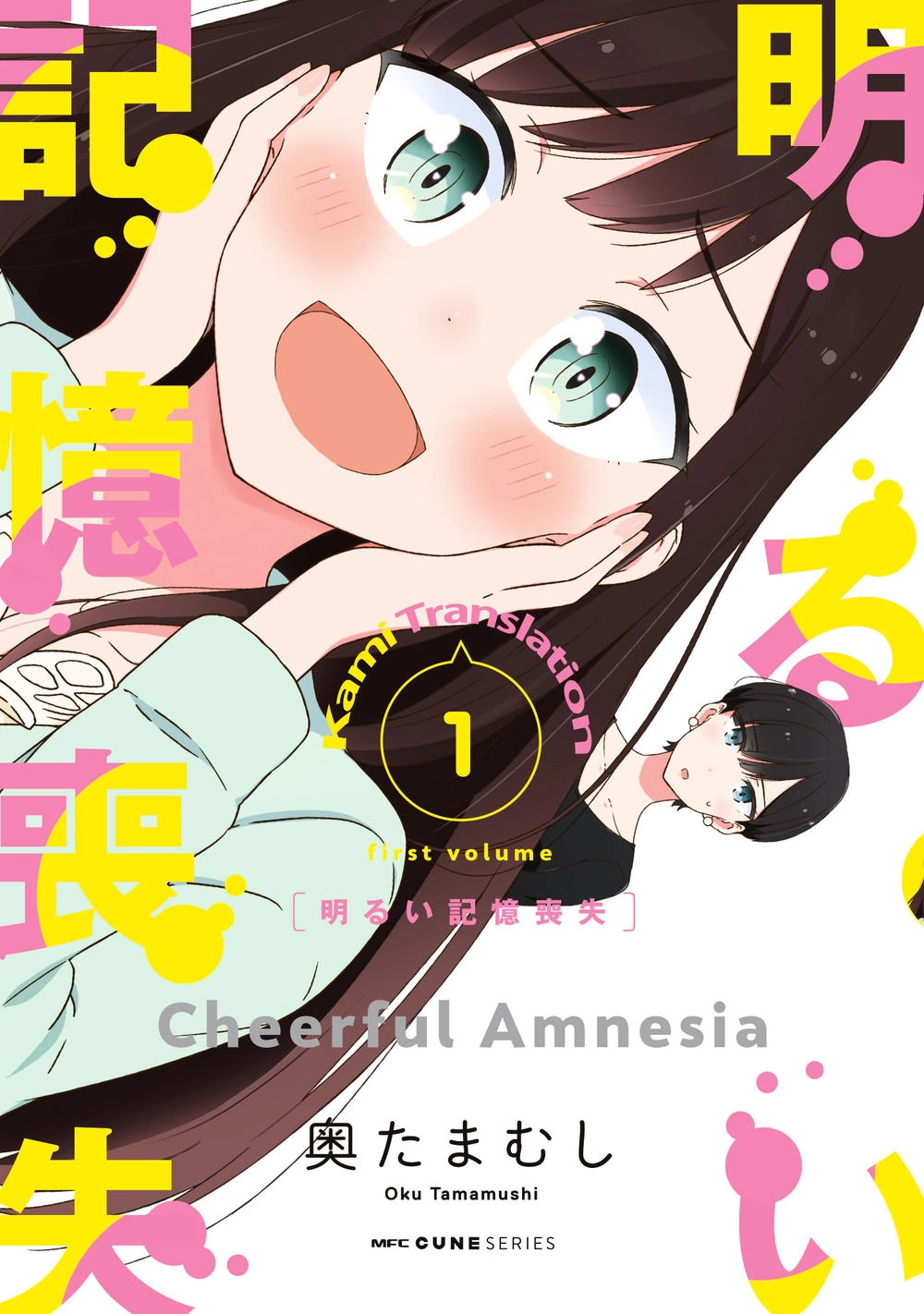 Bright And Cheery Amnesia Chapter 0 - 1