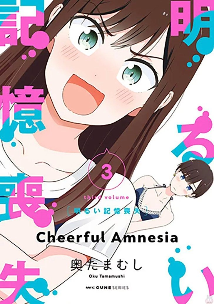Bright And Cheery Amnesia Chapter 19 - 2
