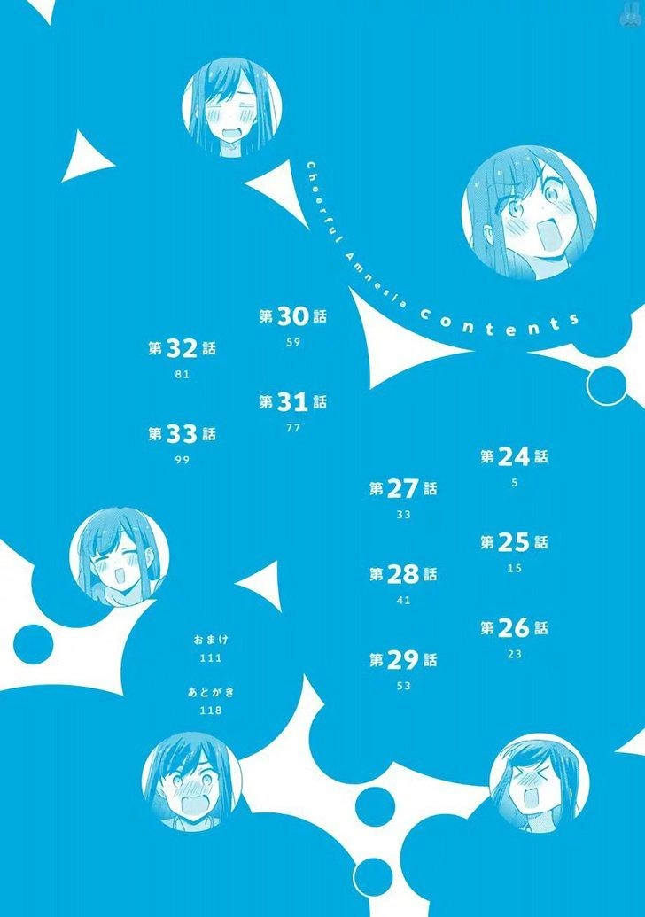 Bright And Cheery Amnesia Chapter 19 - 5