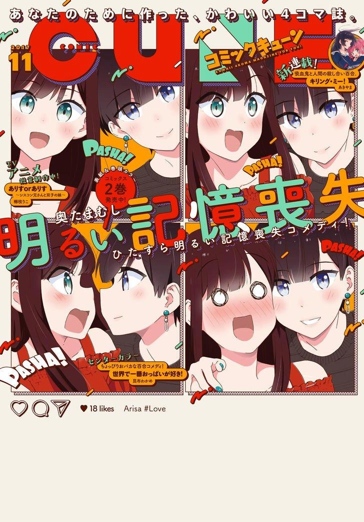 Bright And Cheery Amnesia Chapter 19 - 8