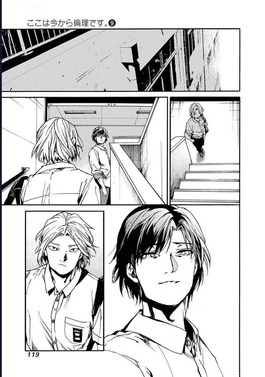 Koko Wa Ima Kara Rinri Desu. Chapter 46 - 21