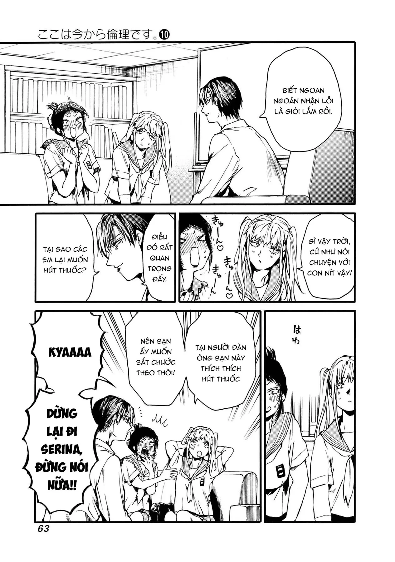 Koko Wa Ima Kara Rinri Desu. Chapter 50 - 25