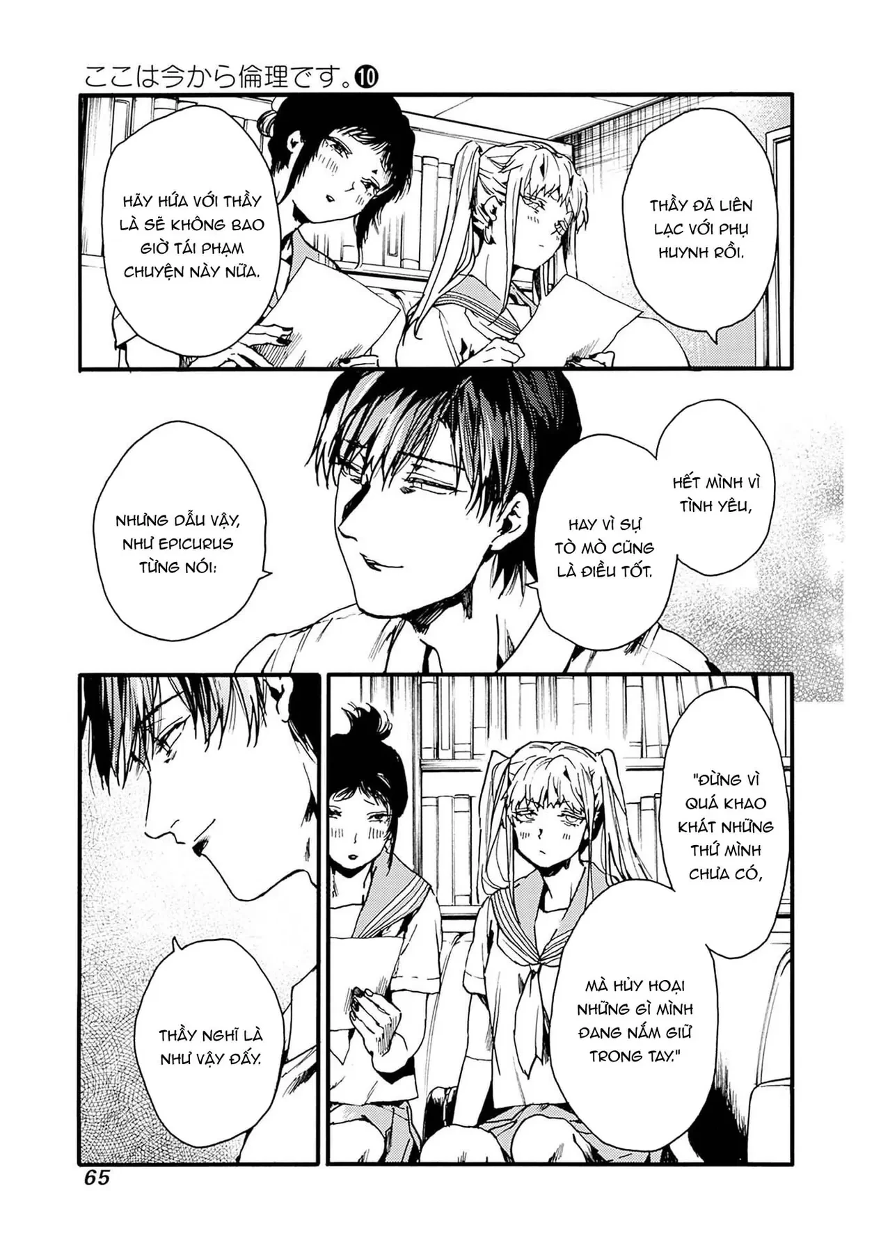 Koko Wa Ima Kara Rinri Desu. Chapter 50 - 27