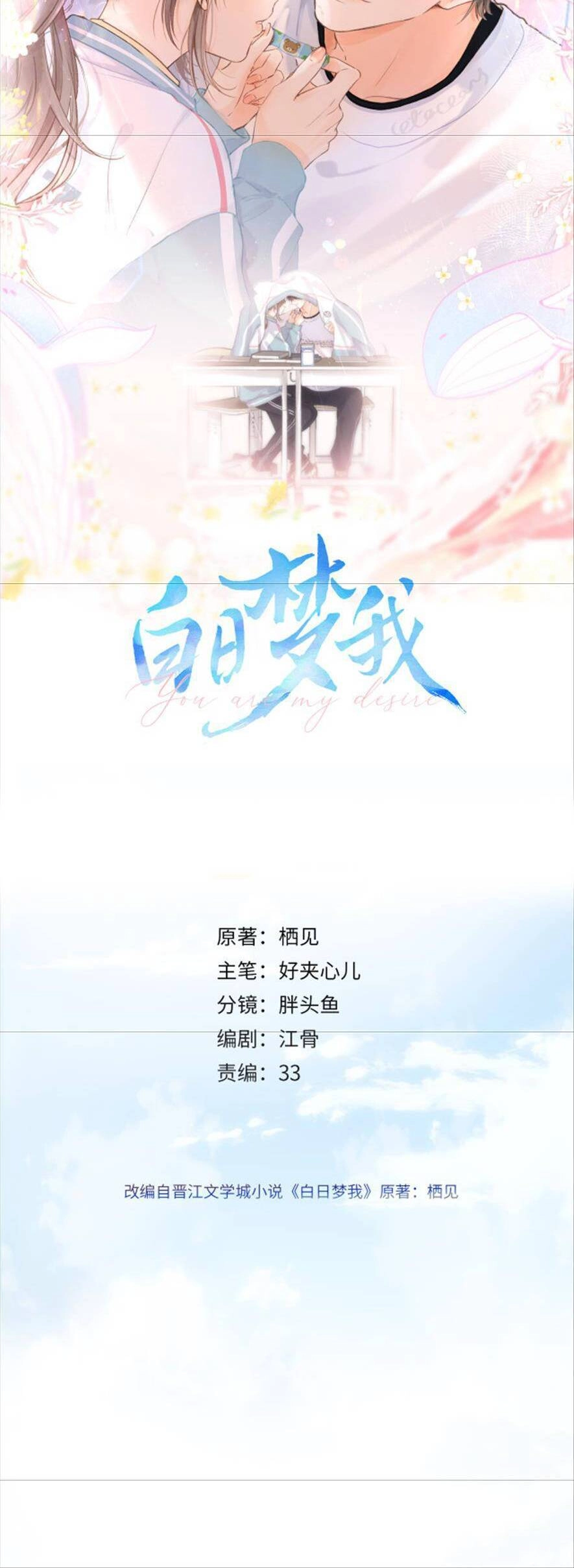 Tôi Mộng Giữa Ban Ngày Chapter 11 - 7