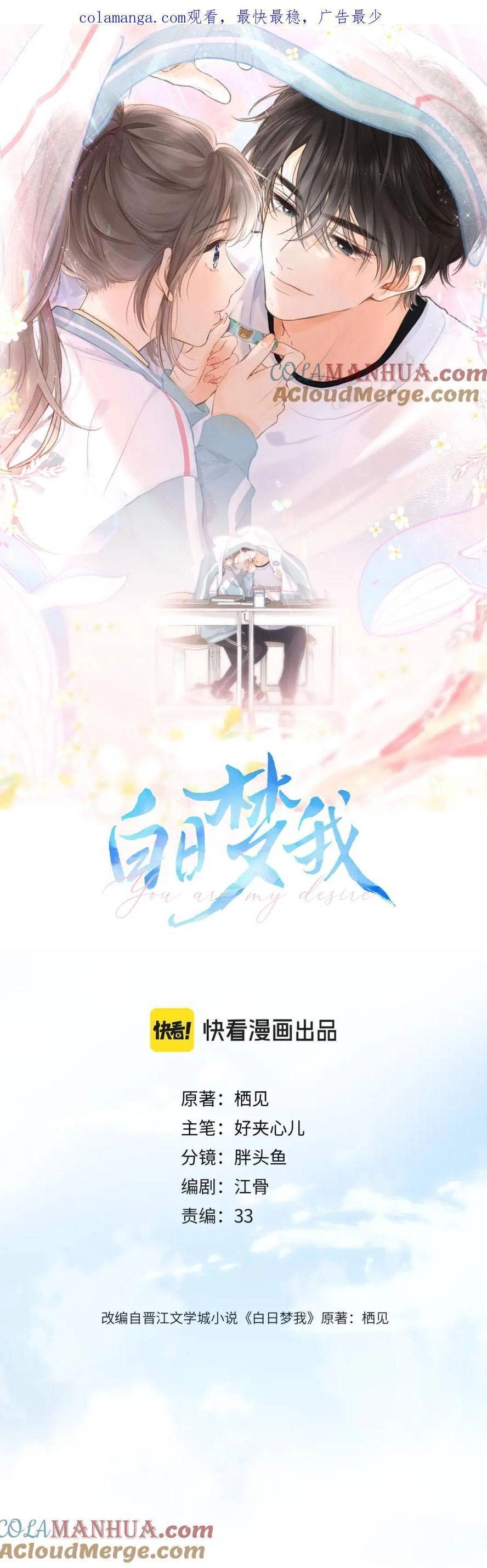 Tôi Mộng Giữa Ban Ngày Chapter 25 - 4