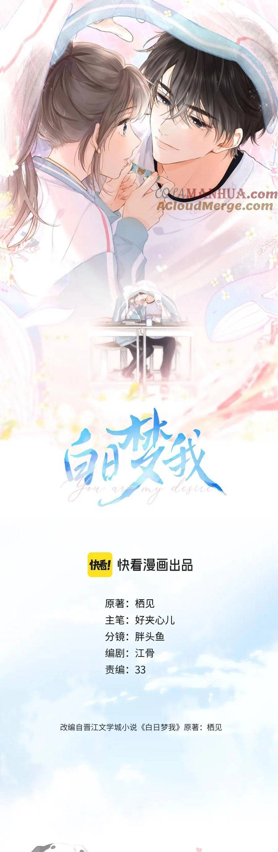 Tôi Mộng Giữa Ban Ngày Chapter 27 - 4