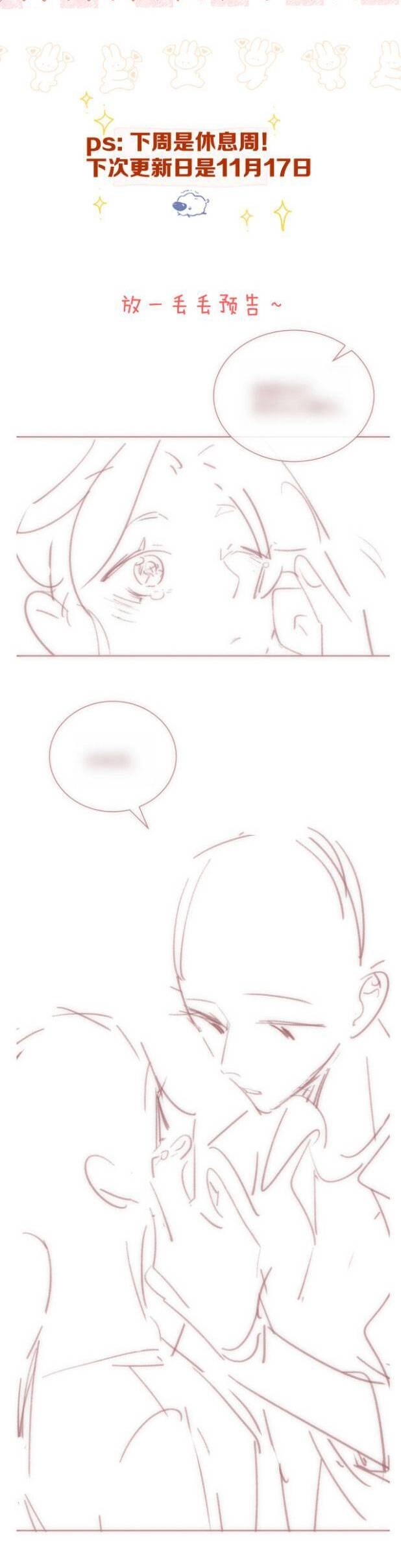 Tôi Mộng Giữa Ban Ngày Chapter 28 - 19