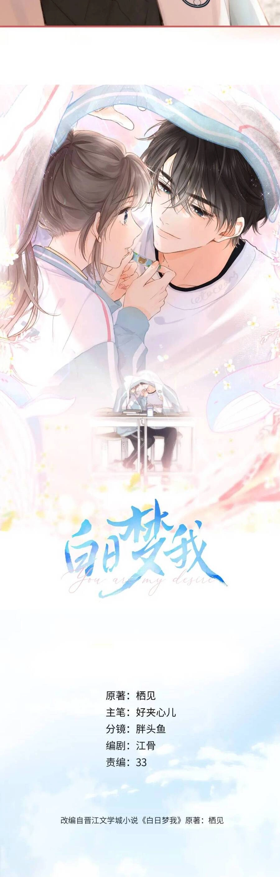 Tôi Mộng Giữa Ban Ngày Chapter 34 - 3