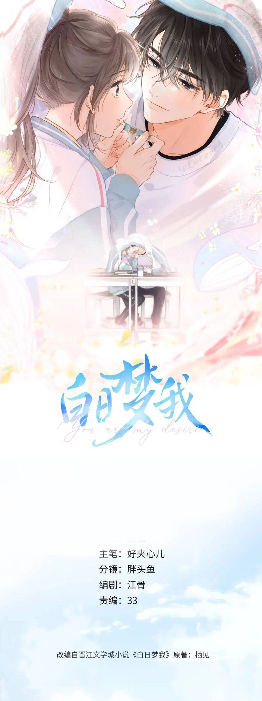 Tôi Mộng Giữa Ban Ngày Chapter 39 - 4