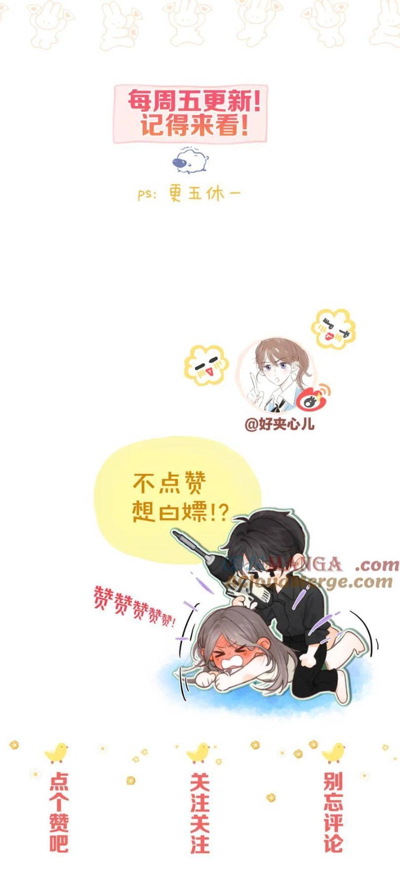 Tôi Mộng Giữa Ban Ngày Chapter 46 - 25