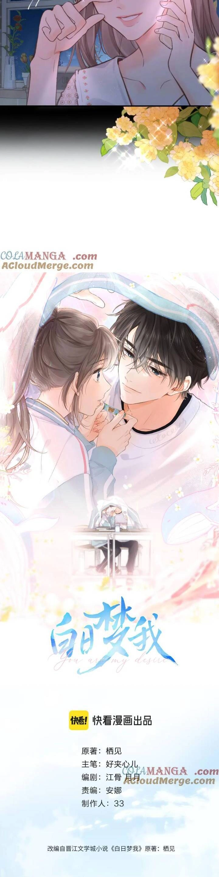 Tôi Mộng Giữa Ban Ngày Chapter 48 - 6