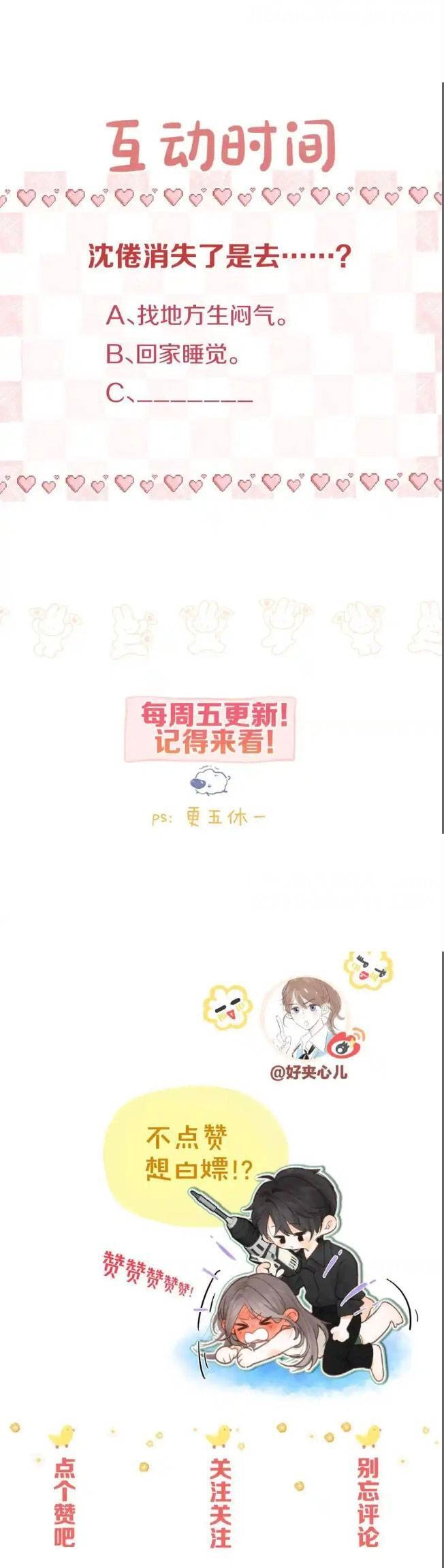 Tôi Mộng Giữa Ban Ngày Chapter 49 - 17