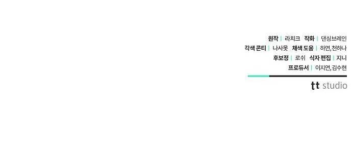 Thân Gửi Tình Nhân Của Chồng Tôi Chapter 1.2 - 82