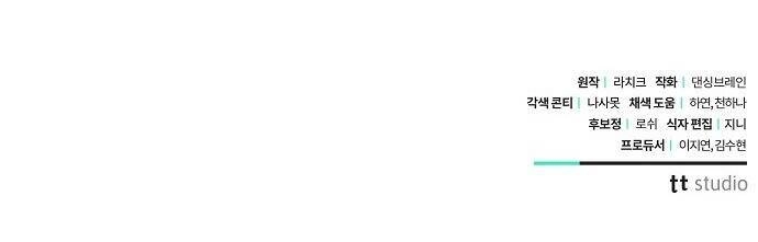 Thân Gửi Tình Nhân Của Chồng Tôi Chapter 3.2 - 99