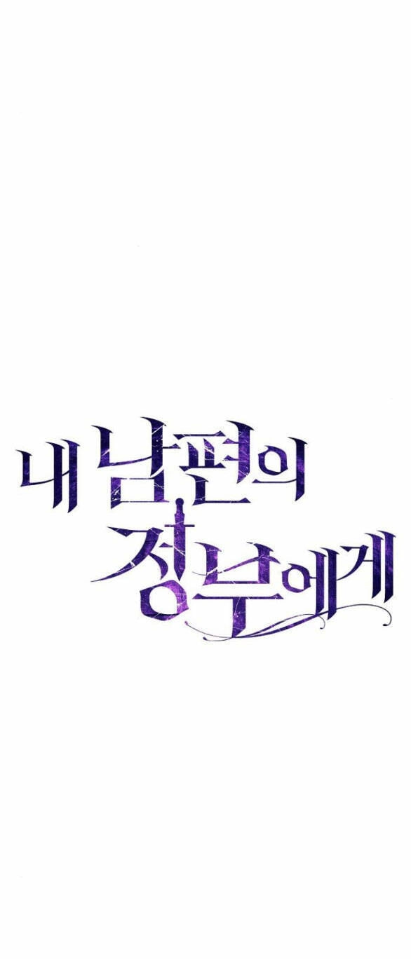 Thân Gửi Tình Nhân Của Chồng Tôi Chapter 4.1 - 24