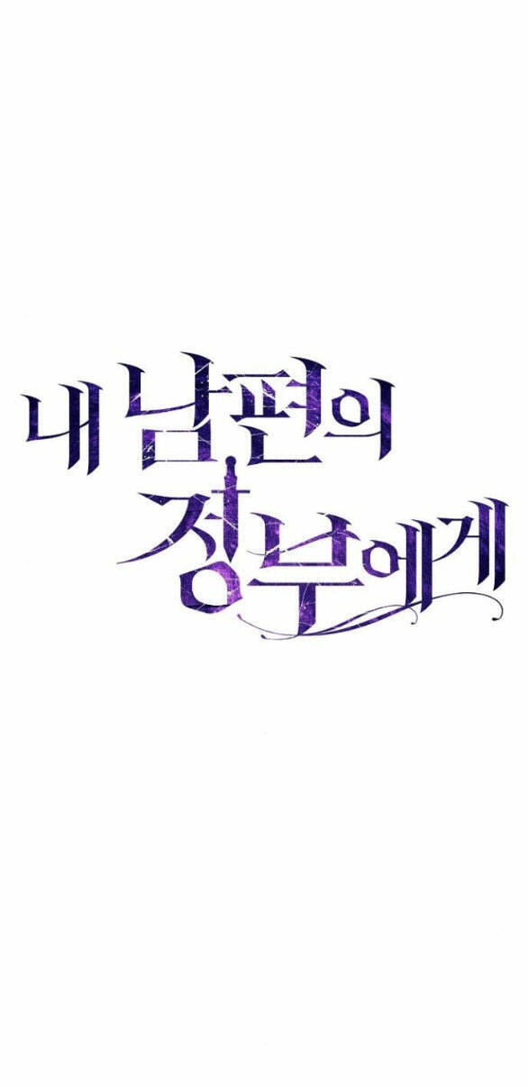 Thân Gửi Tình Nhân Của Chồng Tôi Chapter 5.1 - 23