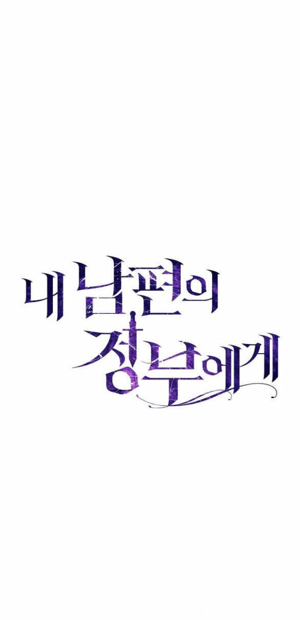 Thân Gửi Tình Nhân Của Chồng Tôi Chapter 6.1 - 13