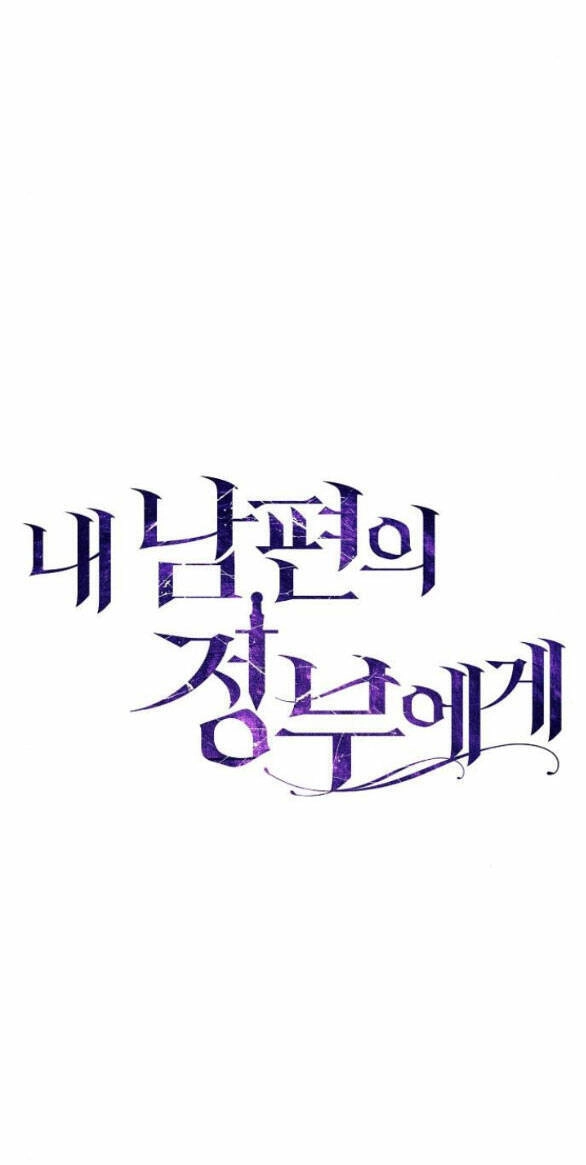 Thân Gửi Tình Nhân Của Chồng Tôi Chapter 9.1 - 27