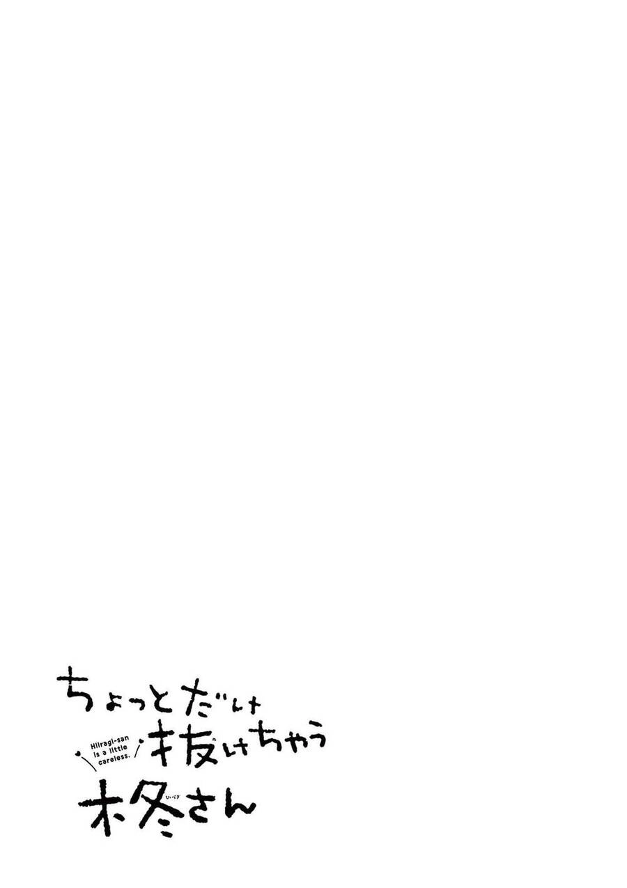 Chotto Dake Nuke Chau Hiiragi-San Chapter 8 - 13