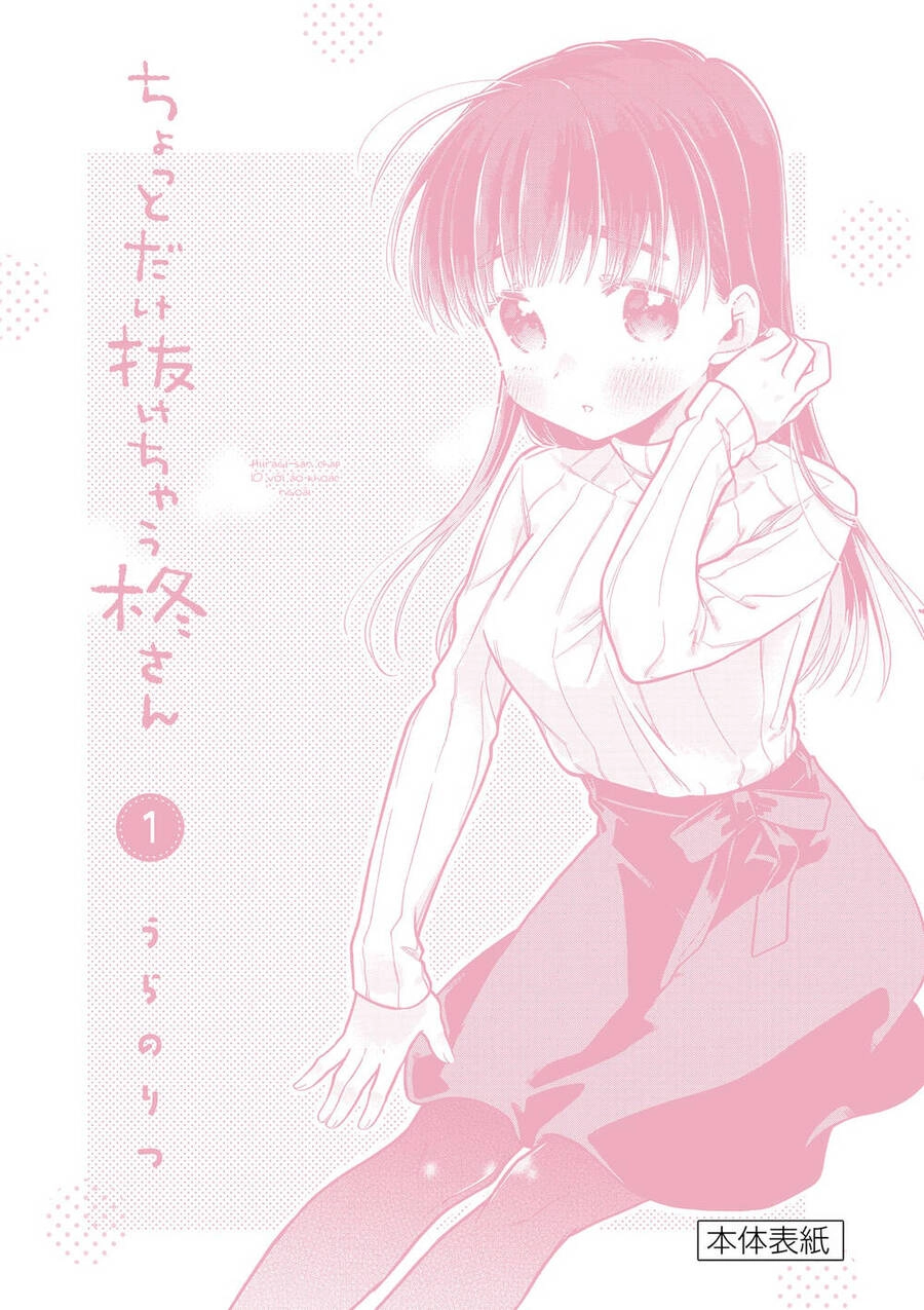 Chotto Dake Nuke Chau Hiiragi-San Chapter 11 - 14