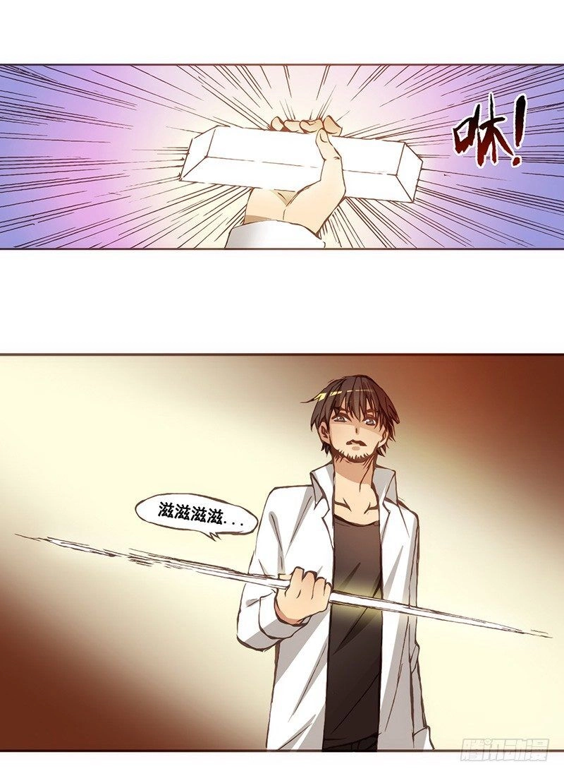 Bởi Vì Tôi Là Ông Chú Điều Hành Một Cửa Hàng Vũ Khí Chapter 5 - 7