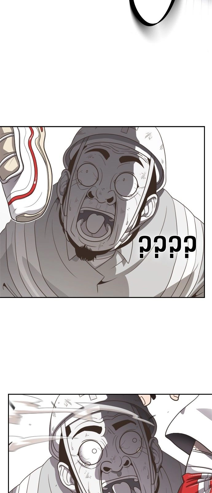 Kĩ Nguyên Của Anh Hùng Chapter 2 - 91