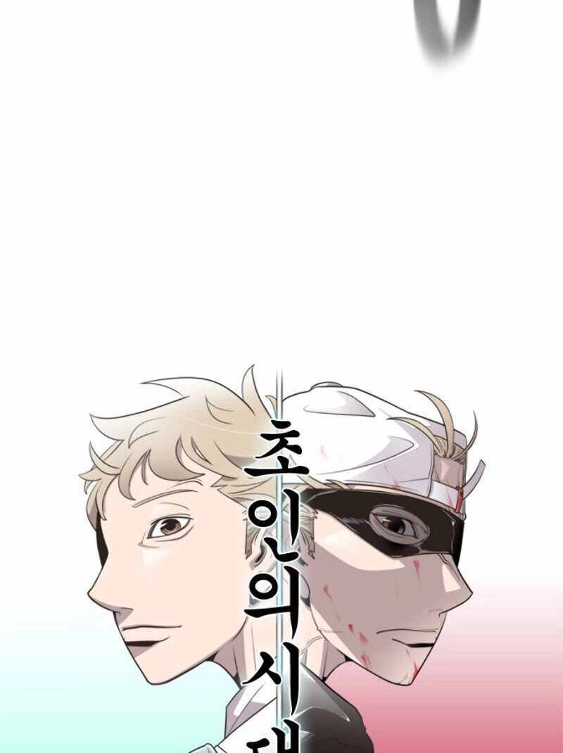 Kĩ Nguyên Của Anh Hùng Chapter 21 - 4