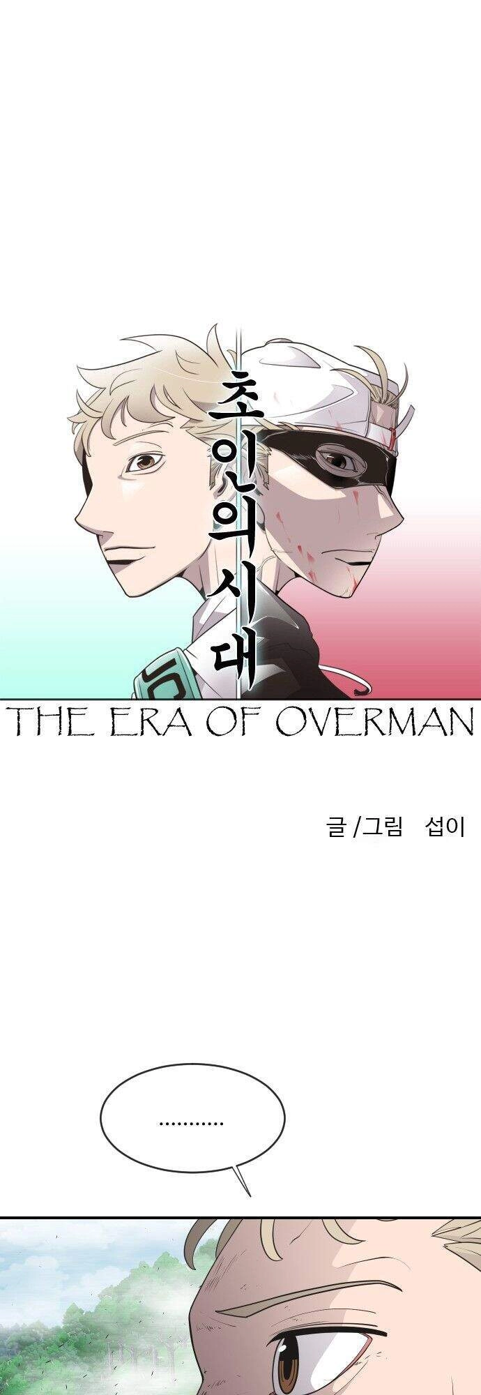 Kĩ Nguyên Của Anh Hùng Chapter 42 - 28